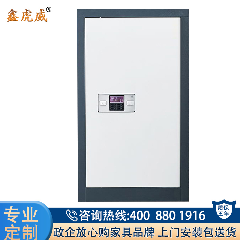 鑫虎威 办公家具单门保密柜文件柜收纳柜钢制保险柜电子密码柜档案柜电子密码锁办公防盗柜