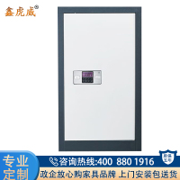 鑫虎威 办公家具单门保密柜文件柜收纳柜钢制保险柜电子密码柜档案柜电子密码锁办公防盗柜