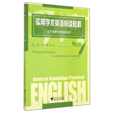 [M]实用学术英语阅读教程/东方剑桥应用英语系列-9787308136914