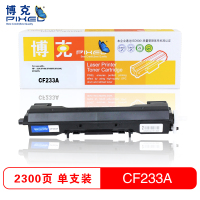 博克(PIXEL)CF233A打印机硒鼓适用HP 33A/M106/M134等 黑色