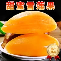 [西沛生鲜]气柱装 云南雪莲果 净重4.5斤装 高山雪莲果 清甜现挖 时令应季