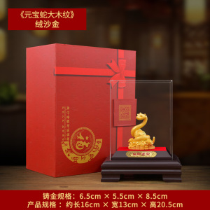 生肖蛇绒沙金摆件工艺品蛇年开门红贺岁纪念礼品定制乔迁开业礼物