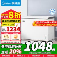 [官方正品]美的冰柜卧式大冷冻囤货301升商用家用 大容量冷藏冷冻转换冷柜 卧式冰箱 BD/BC-301KM(E)