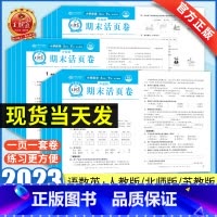 [单元活页卷❤️热卖3本]语文+数学+英语·北师版 四年级上 [正版]2023期末单元活页卷真题卷小学一二三四五六年级上