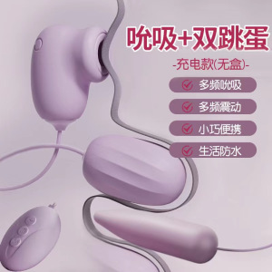 姬欲跳蛋女用多频震动吮吸双跳女性自慰器具外出隐形穿戴式振动按摩棒玩具成人情趣用品