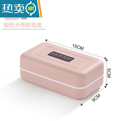 敬平双层沥水肥皂盒卫生间创意便携皂托浴室肥皂香皂架香皂盒 大号粉色(400克以内肥皂适用)