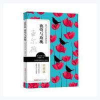 正版新书]夜莺与玫瑰奥斯卡·尔德青少年出版社9787559074386[英]