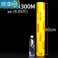 敬平保鲜膜大卷家用经济装美容院商用餐饮工业用瘦身瘦腿批发专用 60厘米宽X300米 1