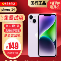 [99新]Apple/苹果 iPhone 14 128G 紫色 二手手机14 二手苹果 14 iPhone14 二手14