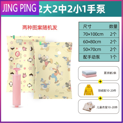 16丝真空压缩袋收纳袋特大号棉被送电泵衣物加厚抽气整理袋真空袋JINGPING7件套2大2中2小-+手泵1个大