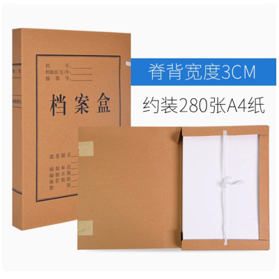 驰洛科 CLK2853 310*220*30mm 牛皮纸档案盒 (计价单位:个)牛皮纸色