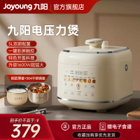 九阳(Joyoung) 电压力煲5L双胆 家用煲汤1600W大火力 多功能菜单全彩触控大屏 智能预约 Y-50H310