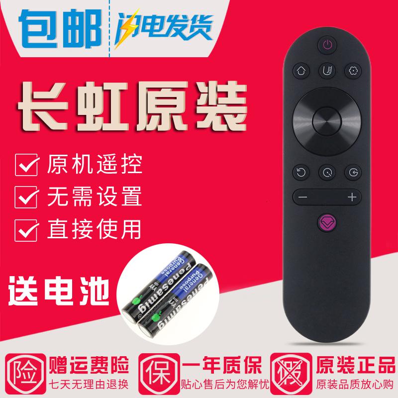 原装长虹Oboni电视遥控器RIF300 RIF300B LED55Z80A 43X88 49X88