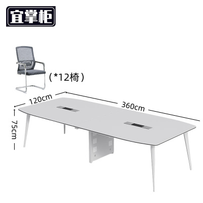 宜掌柜 会议 洽谈桌