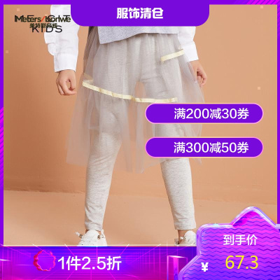 1件2.5折价：67.3-米喜迪mecity童装秋女童裙裤搭卫衣网纱针织半裙