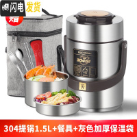 三维工匠304不锈钢真空超长保温饭盒1人便携餐盒多层学生便当桶上班族 [钢本色]304提锅1.5+餐具+灰袋