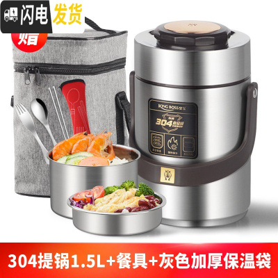三维工匠304不锈钢真空超长保温饭盒1人便携餐盒多层学生便当桶上班族 [钢本色]304提锅1.5+餐具+灰袋
