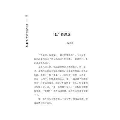 欢乐是童年的拿手好戏