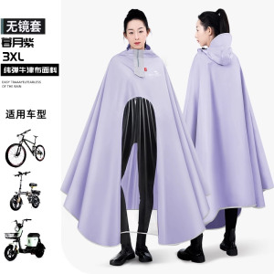 正雨女款电动电瓶车雨衣长款全身防暴雨加大加厚新款单人摩托车男 【无镜套】3XL紫色 均码
