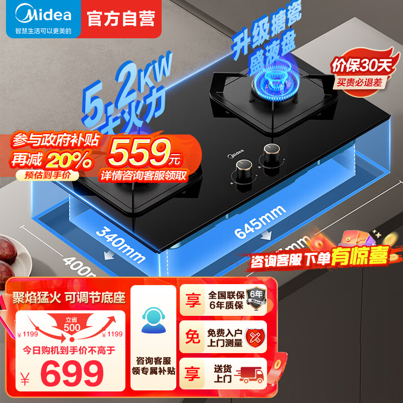 美的(Midea)燃气灶双灶Q310-M家用天然气灶煤气灶双灶5.2kW大火力大开孔大底壳灶具大面板猛火灶台天然气