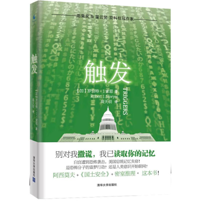 正版新书]触发索耶9787302327158