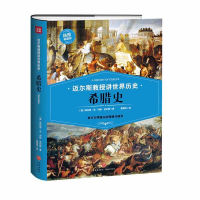 正版新书]埃及文明刘永升9787800941986