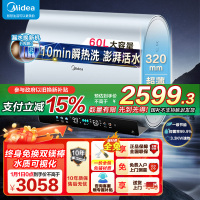 美的(Midea)活水电热水器60L超薄扁桶双胆3300W节能速热水电分离免换镁棒F60-33UDProS(HE)
