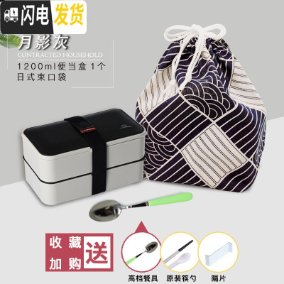 三维工匠日式便当盒双层可微波炉加热上班族带饭分格健身餐盒商务饭盒 PP灰+束口袋+赠原装筷勺+汤勺+隔片