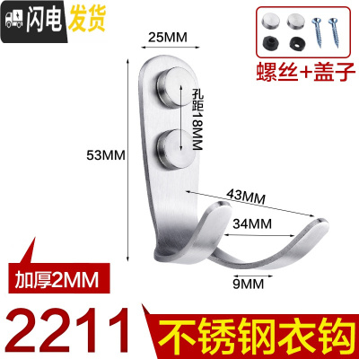 三维工匠加厚不锈钢实心单钩衣帽钩浴室房后毛巾挂钩墙壁打孔固定衣钩 2211双钩(3只装)含配件