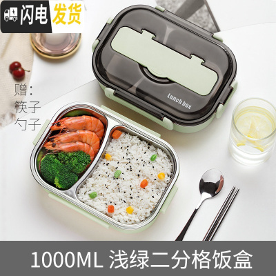 三维工匠饭盆上班族减脂简约饭盒可爱不锈钢学生食堂打饭儿童保温盒少女心 两格绿色-1000