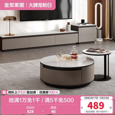 全友家居现代简约高低错落客厅圆茶几储物电视柜灵活摆放高边几