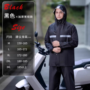 点时诚鑫 男款外卖雨衣雨裤套装防暴雨电动摩托车男士分体防雨服女骑行防水 黑色 均码