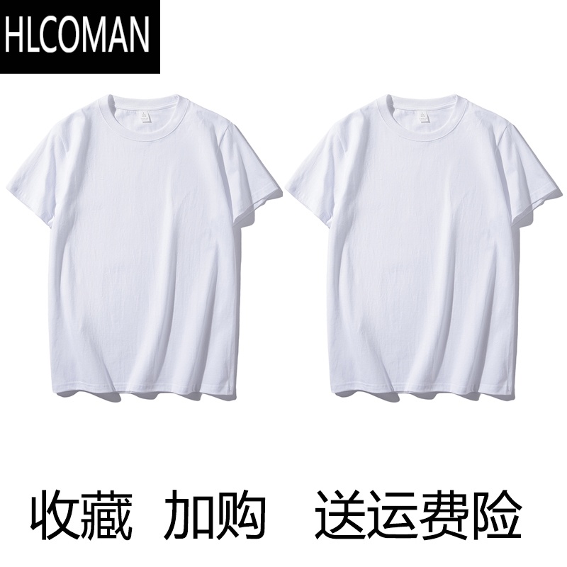 HLCOMAN() 200g新疆圆领纯白色打底T恤短袖t恤男女宽松