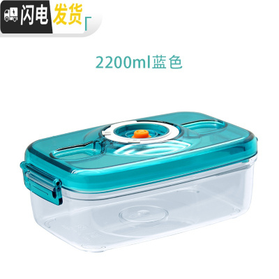 三维工匠抽真空保鲜盒水果盒儿童学生便携塑料食品密封盒便当盒上班族饭盒 2200蓝色(送手动抽气筒)塑料