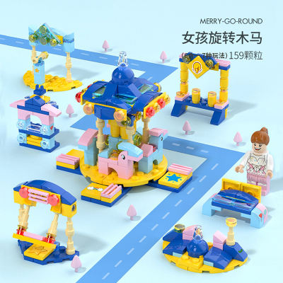 封后儿童积木拼装玩具益智男孩智力动脑多功能拼图小颗粒模型兼容樂高6合1旋转木马（159颗粒7种玩法）