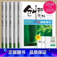 语文 选择性必修中册 鲁津京琼辽粤渝冀闽鄂湘苏皖云黑吉晋浙豫甘赣贵新桂陕川蒙藏青宁 [正版]2025新版金榜苑创新设计课
