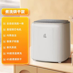小鸭牌WB10505HGT全自动迷你内衣洗衣机 变频40分贝 0.5kg超省空间 白色顶开门带童锁
