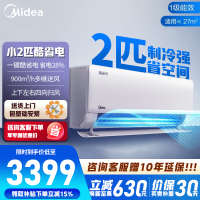 [官方正品]美的空调小2匹p酷省电变频冷暖新一级能效智能壁挂式大风量卧室节能挂机KFR-46GW/N8KS1-1