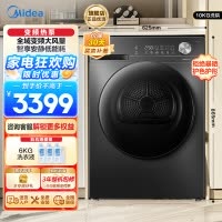 美的(Midea)10KG热泵烘干机 干衣机家用 变频 省电降噪 除菌除螨 MH100VH36T