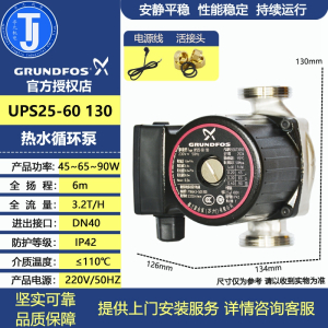 丹麦格兰富水泵UPS25-60热水循环泵地暖循环泵暖气循环泵UPS15-60