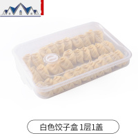 饺子盒冻饺子多层分隔长方形家用食品级保鲜盒冰箱收纳盒超大容量 三维工匠