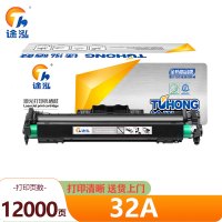 途泓 硒鼓 32A 支