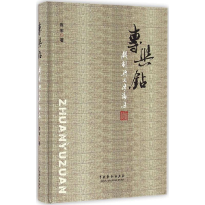 [M]专与钻-9787104043638