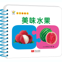 音像baby环环卡 宝贝翻翻乐 美味水果作者