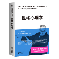 音像格心理学(奥)阿尔弗雷德·阿德勒