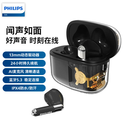 飞利浦真无线耳机TAT1168,黑色