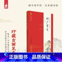 增广贤文 小学通用 [正版] 论语全本诵读版 蜗牛国学经典三字经论语注音版背古诗词75+80首小古文小学诵读本注新译青少
