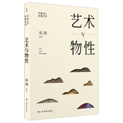 [N]艺术与物性/中国材质艺术-9787547931004