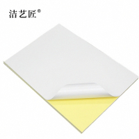 洁艺匠 J-335 标签胶贴 50*90mm*1张(计价单位:张)白色