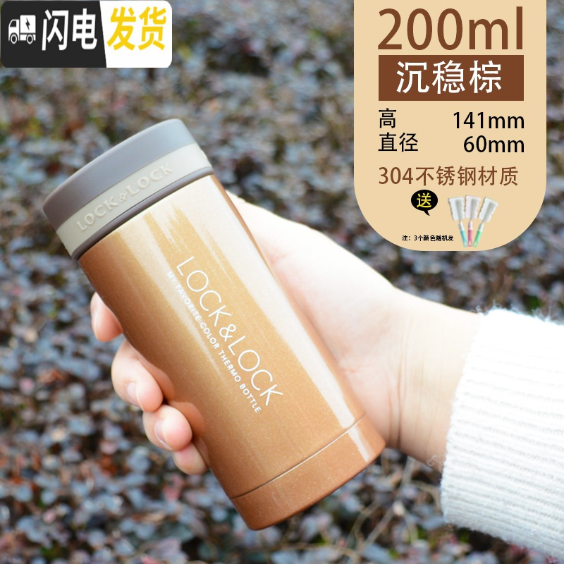 三维工匠旗舰店保温杯男女便携学生迷你小巧ock水杯200刻名字 棕色200(送杯刷)